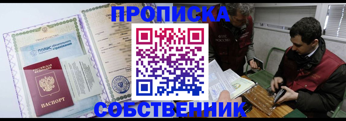 временная регистрация адрес в Большом Камне