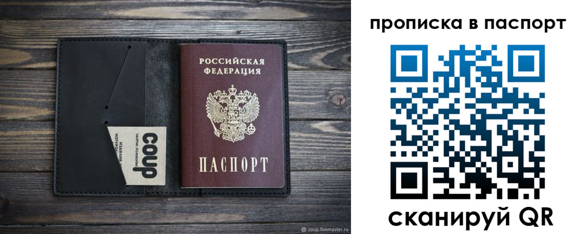 купить прописку в Большом Камне