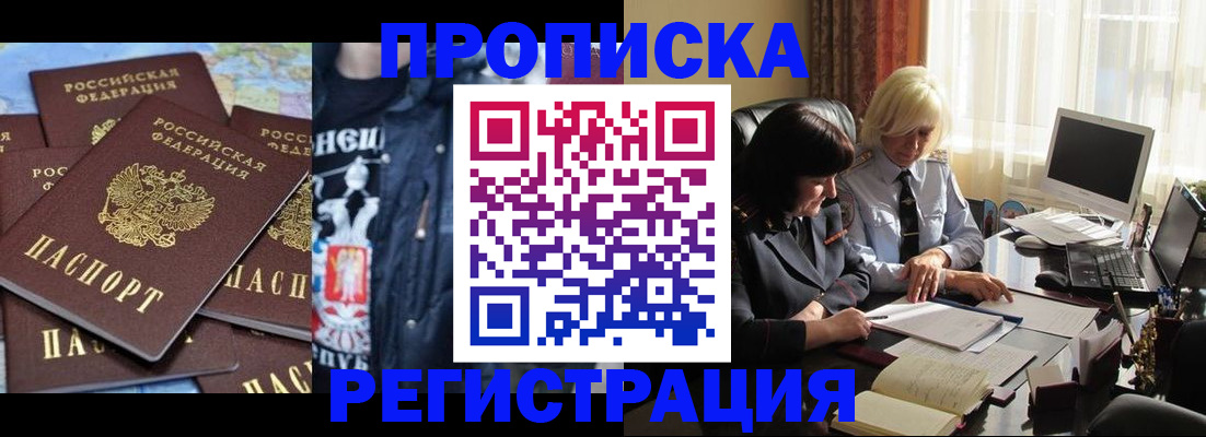 временная регистрация в квартире в Большом Камне
