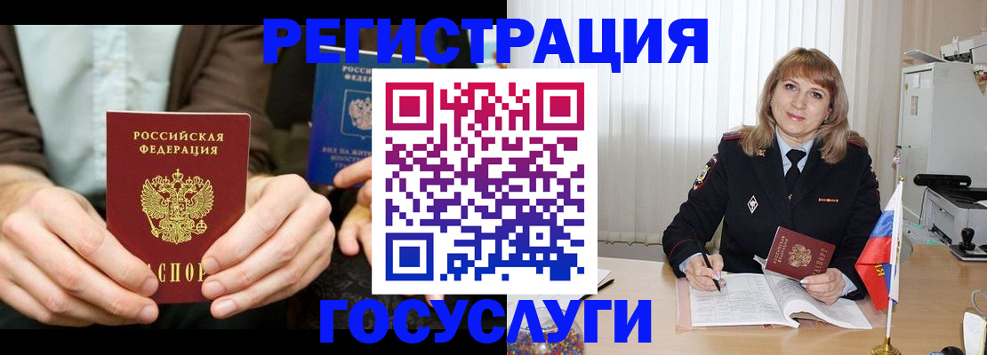 купить прописку в Большом Камне