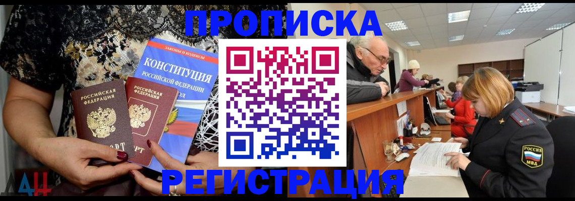 где прописаться в Большом Камне