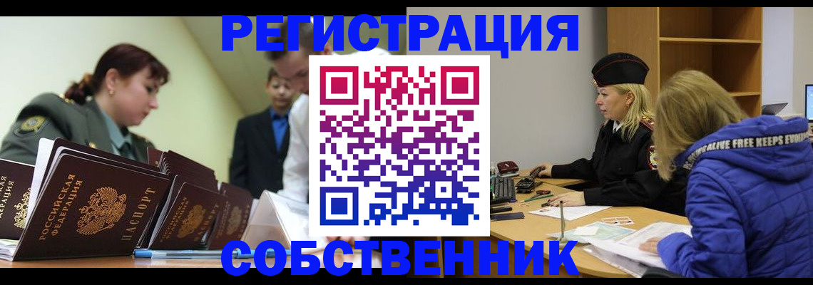 временная регистрация законно в Большом Камне