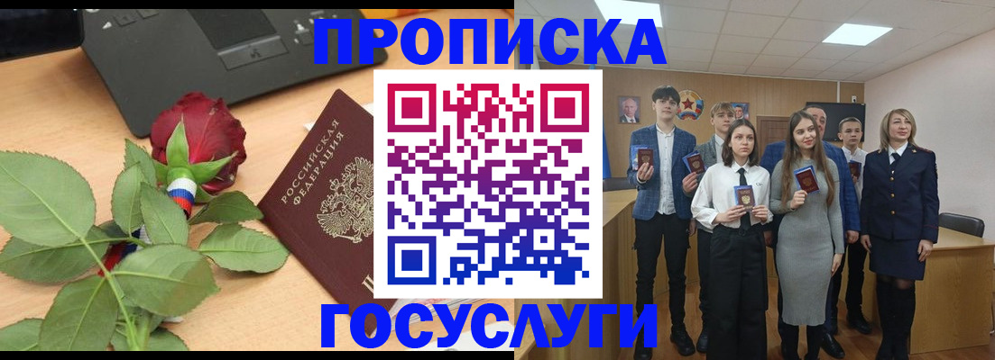 найти адрес прописки в Большом Камне