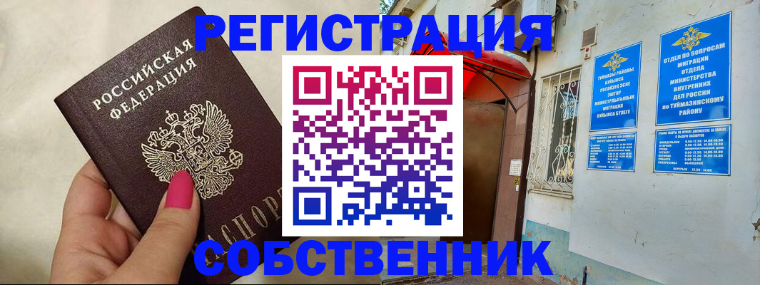 регистрация для школы в Большом Камне