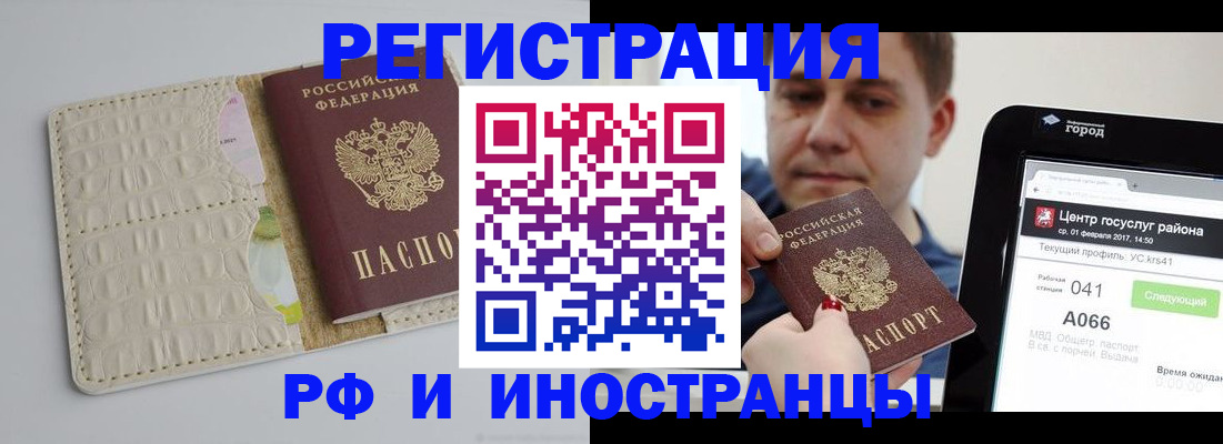 временная регистрация поиск в Большом Камне
