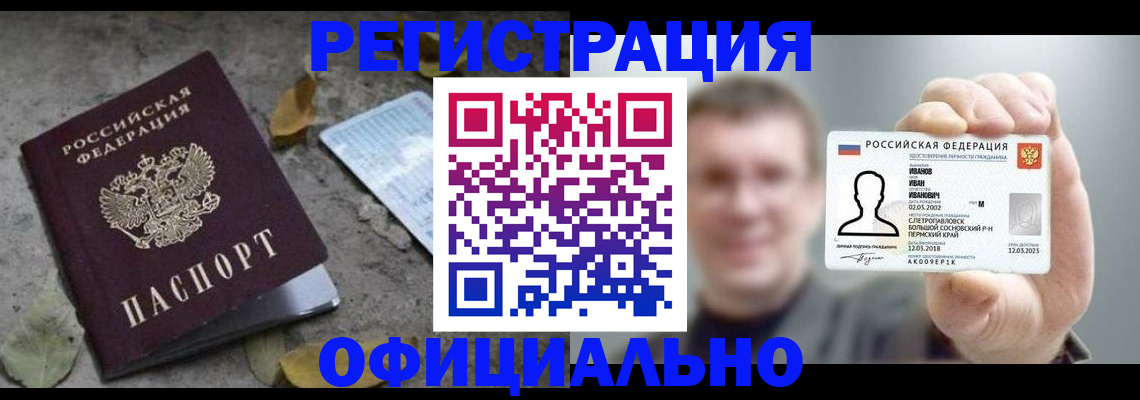 прописка в квартире в Большом Камне