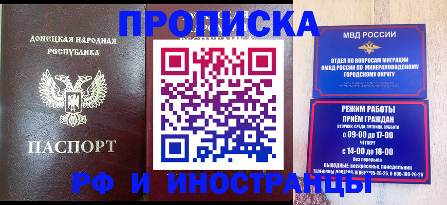 временная регистрация для всех в Большом Камне